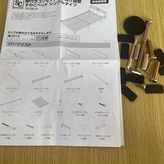 コンセント付き　すのこベッドの画像