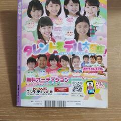 キラピチ  2018年10月号 
付録なしの画像