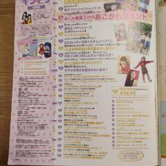 キラピチ  2018年10月号 
付録なしの画像