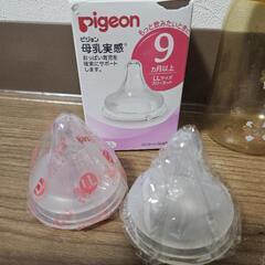 ピジョン 母乳実感 9ヶ月以上 LLサイズ 哺乳瓶2個の画像
