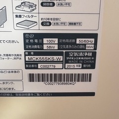 ダイキン　空気清浄機の画像