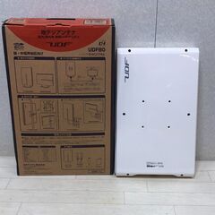 美品 日本アンテナ 地デジアンテナ 室内 / 屋外用 薄型UHFアンテナ UDF80 テレビ用アンテナ　箱付き 250907-8の画像