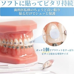 【新品】Watles 歯科矯正用顆粒ワックス ミシン目沿い清潔切取り 2シート入りの画像