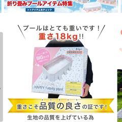 3メートルプール　難ありの画像