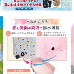 3メートルプール　難ありの画像
