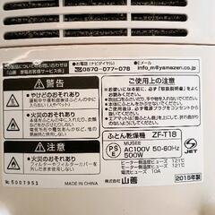0907-140 ふとん乾燥機の画像