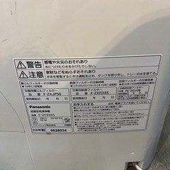無料　加湿空気清浄機　　差し上げます。の画像