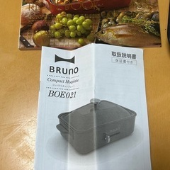 BRUNO コンパクトホットプレート BOE021 ホワイト たこ焼きプレートの画像