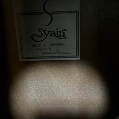 S.yairi アコースティックギターの画像