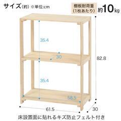 ニトリ　パインラック　マンクス2630②の画像