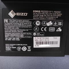 日本製 EIZO FORIS FS2332 ナナオ 液晶ディスプレイ 23インチ PCモニターの画像