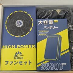 新品 空調服 TAKUYO CS02 Lサイズ ブラック迷彩の画像