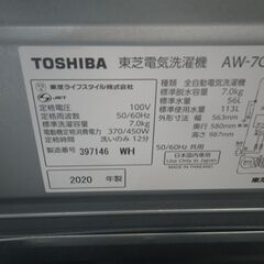 東芝 7.0kg洗濯機 2020年製 AW-7G8【モノ市場東浦店】41の画像