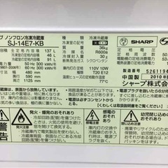 2010年　シャープ冷蔵庫の画像
