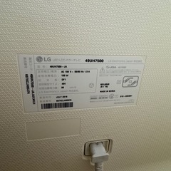 LG 49型　4Kテレビの画像