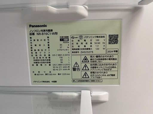 ⭐︎ドリーム荒牧店⭐︎ジモティー割引有⭐︎【クリーニング済み】ヤマダ　2ドア冷蔵庫　YRZ-F15J 2023 ☆ドリーム荒牧店☆ジモティー割引有☆【クリーニング済み】ヤマダ/2