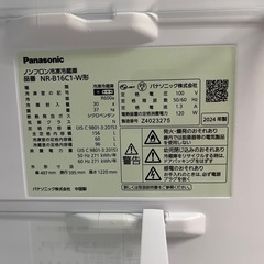 ☆ドリーム荒牧店☆ジモティー割引有☆【クリーニング済】2ドア冷蔵庫/156L/パナソニック/NR-B-16C1-W/2024年製の画像