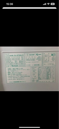 シャープ 冷蔵庫 