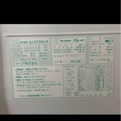 シャープ 冷蔵庫 の画像
