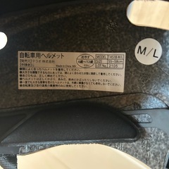 子供自転車用ヘルメットの画像