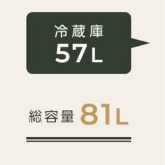 81L-冷凍冷蔵庫【オフホワイト】の画像