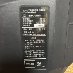 掃除機　SHARPの画像