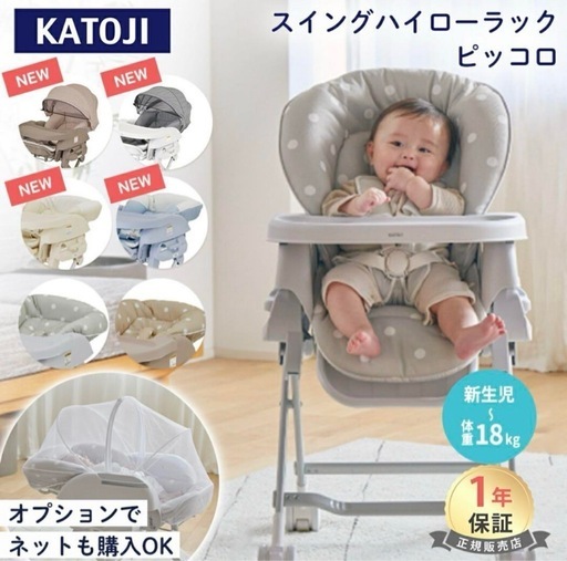 美品KATOJI スイングハイローロック ピッコロ