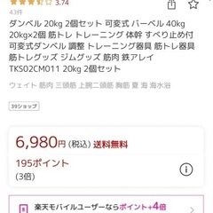 🉐40kgのダンベルになります🉐の画像