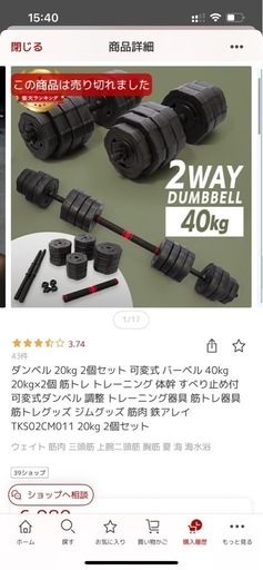 新品未使用品 ダンベル新高性能40kg ダンベル 40kgダンベル 40kg(20kg×2個)ダンベルセット