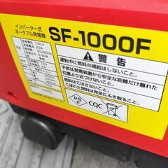 インバーター式ポータブル発電機の画像