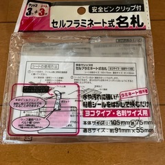 名札　ネームホルダー　カード　吊り下げの画像