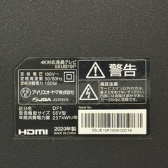【超美品‼️】アイリスオーヤマ 2020年製 55V型4K対応液晶テレビ ダブルチューナー 外付けHDD対応の画像