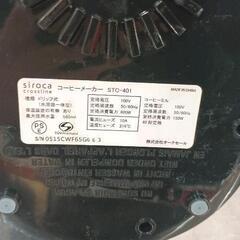 0907-223 siroca シロカコーヒーメーカーの画像