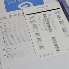 【早めにお取引できる方優先】COMICSTUDIOPRO 4.0

の画像