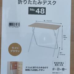 折りたたみデスク　ニトリの画像