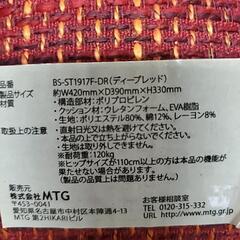 ボディメイクシートの画像