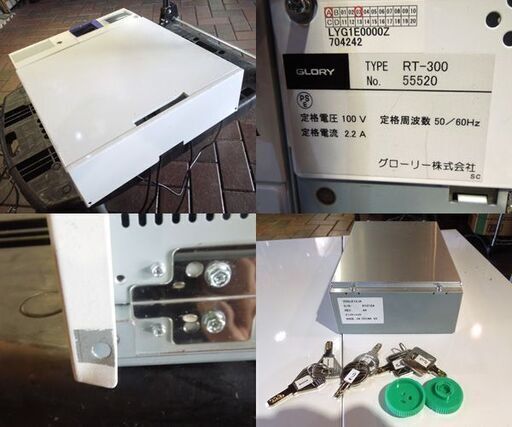 ① GLORY 自動釣銭機 RT-300 RAD-300 硬貨 紙幣釣銭機 つり銭機 両替機 簡易動作確認済 新500円玉対応 グローリー 札幌市 新道東店