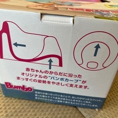 バンボベビーソファの画像
