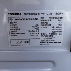 東芝　縦型洗濯機AW-7GM2 2023年製　7キロ洗濯機 の画像