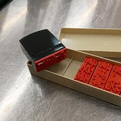 0907-117 コンパクト　ゴム印セットの画像