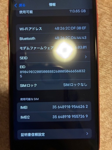iPhone SE (第2世代) PRODUCT(RED)