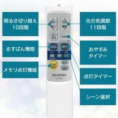 シーリングライトCL12DL-6.0AIT×2個とリモコン×2個