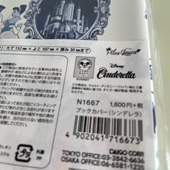  シンデレラ •ティンカーベル  ブックカバーの画像