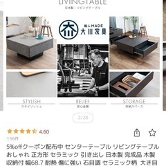 センターテーブルの画像