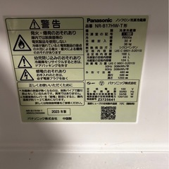 Panasonic 冷蔵庫 NR-B17HW-T 2023年製　2ドア冷蔵庫の画像