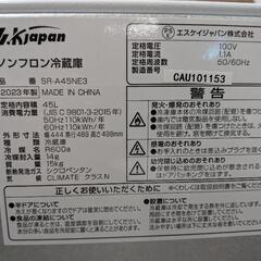 【売ります】エスケイジャパン　ノンフロン冷蔵庫　SR-A45NE3　2023年製の画像