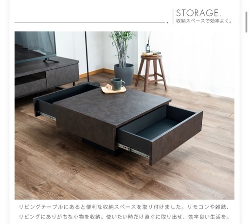 センターテーブル