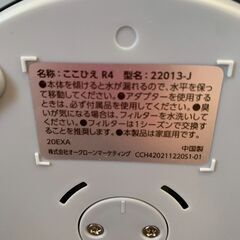ショップジャパン ここひえ R4 4段階調整 首振り タイマー 卓上冷風扇 美品 状態良好 100V ミニクーラー 卓上扇 ホワイト Y2197の画像