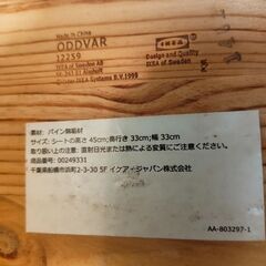 ikea oddvarの画像