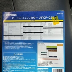軽自動車等カーエアコンフィルター
の画像